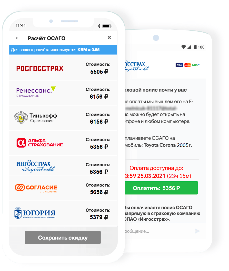 Страховые компании ОСАГО - контакты и сроки действия ОСАГО