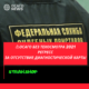 осаго без техосмотра будет ли регресс