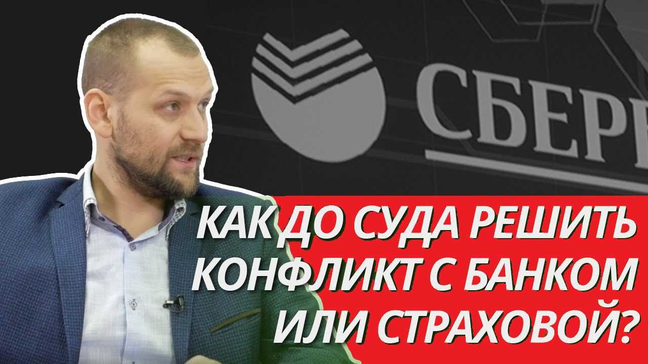 Финансовый омбудсмен - когда и как обратиться? — Финансы Наизнанку -  познавательный портал