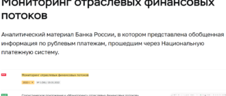 Объем входящих платежей ЦБ вырос на 19,6%