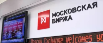 Московская биржа - MOEX