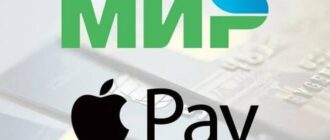 Apple запретила использовать карты «Мир» в Apple Pay | strah.shop