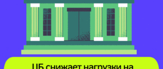 ЦБ снижает нагрузки на профучастников рынка | strah.shop
