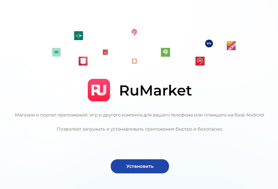 В России запустили аналог Google Play - RuMarket. — Финансы Наизнанку -  познавательный портал