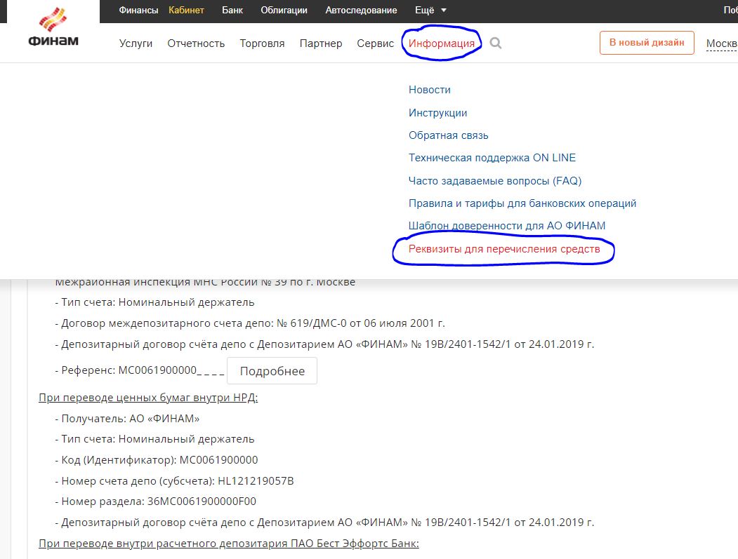 Как перевести акции от одного брокера к другому? — Финансы Наизнанку -  познавательный портал