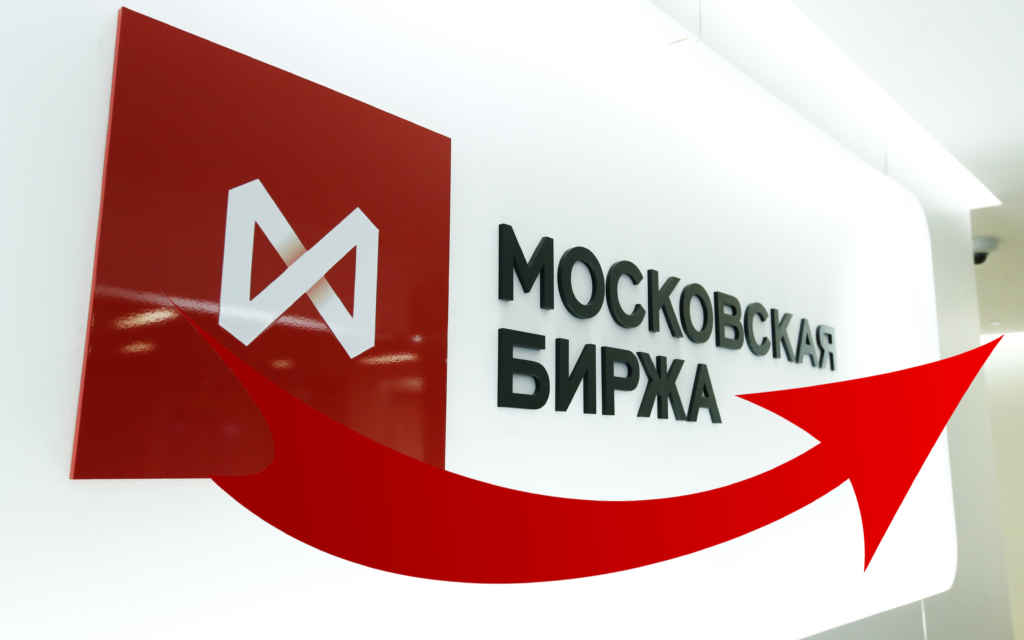 Московская биржа - MOEX