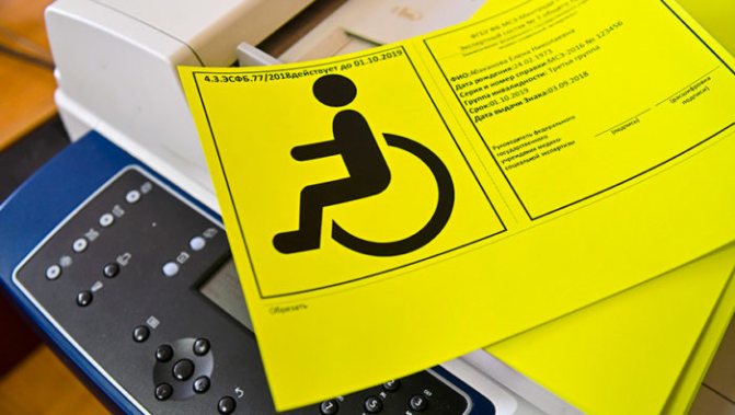 Как работает электронный сертификат для инвалидов?