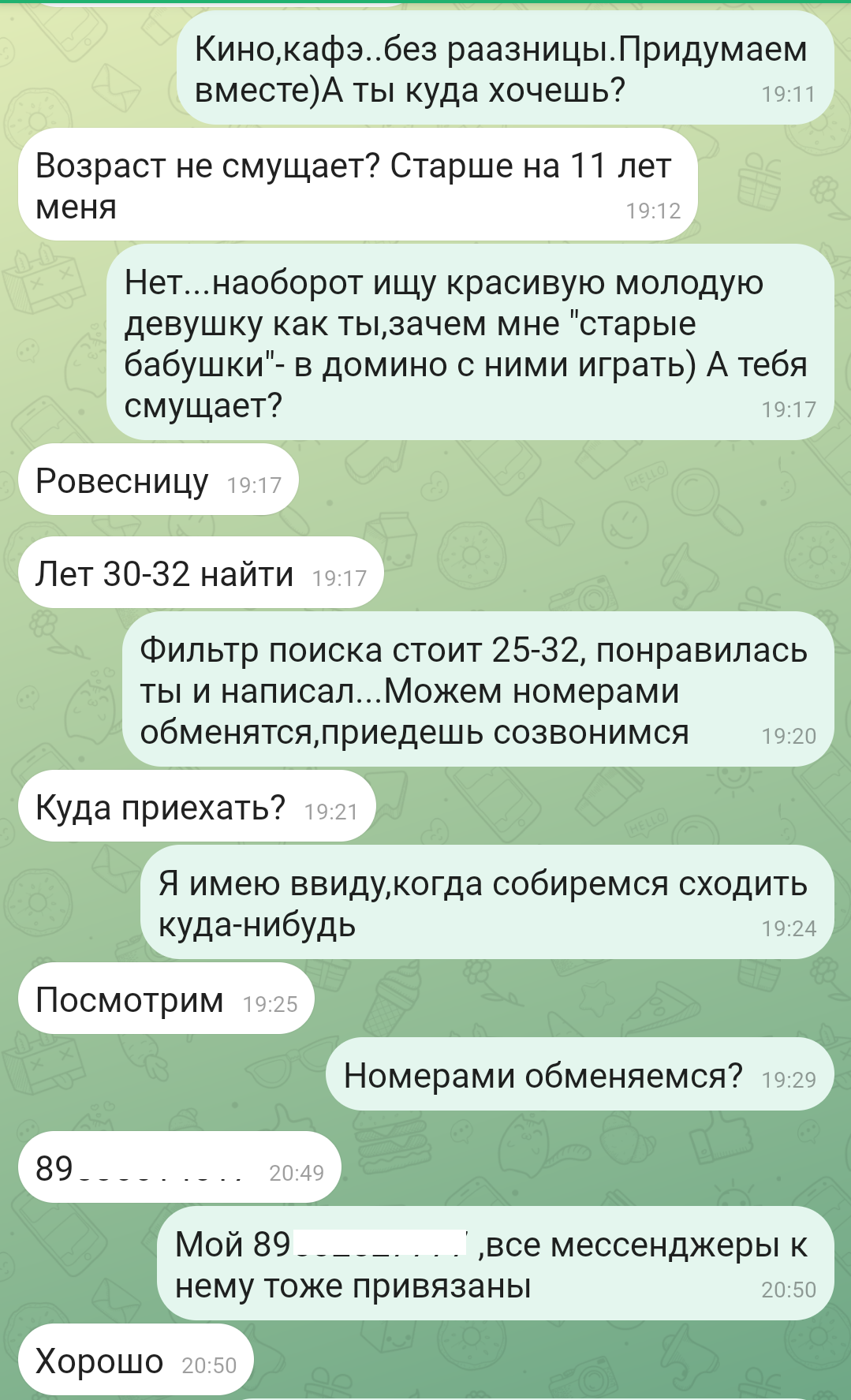 Как познакомиться по интернету бесплатно, без ViP аккаунтов?