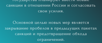 сша предложили новые санкции
