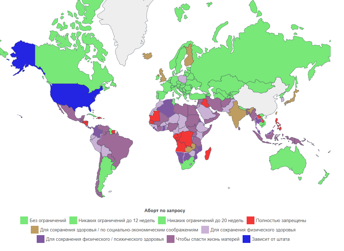 Страны, где аборты разрешены и запрещены 2023-2024