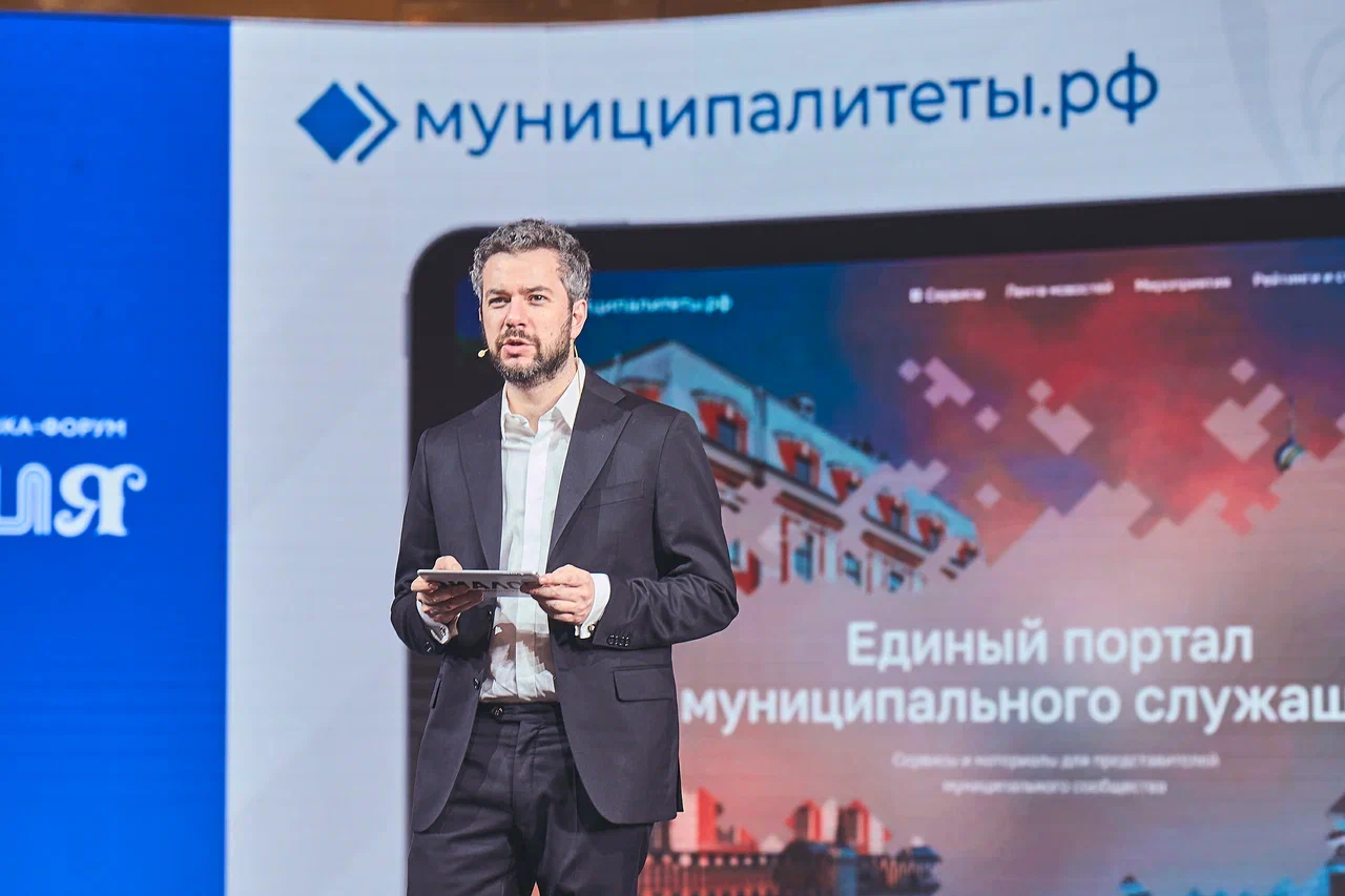 Новый цифровой портал для муниципальных служащих в России