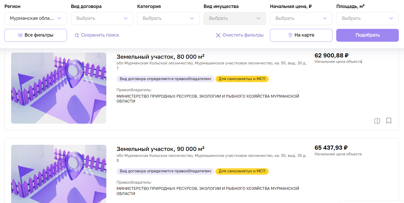 Сайт для аренды и покупки государственного имущества