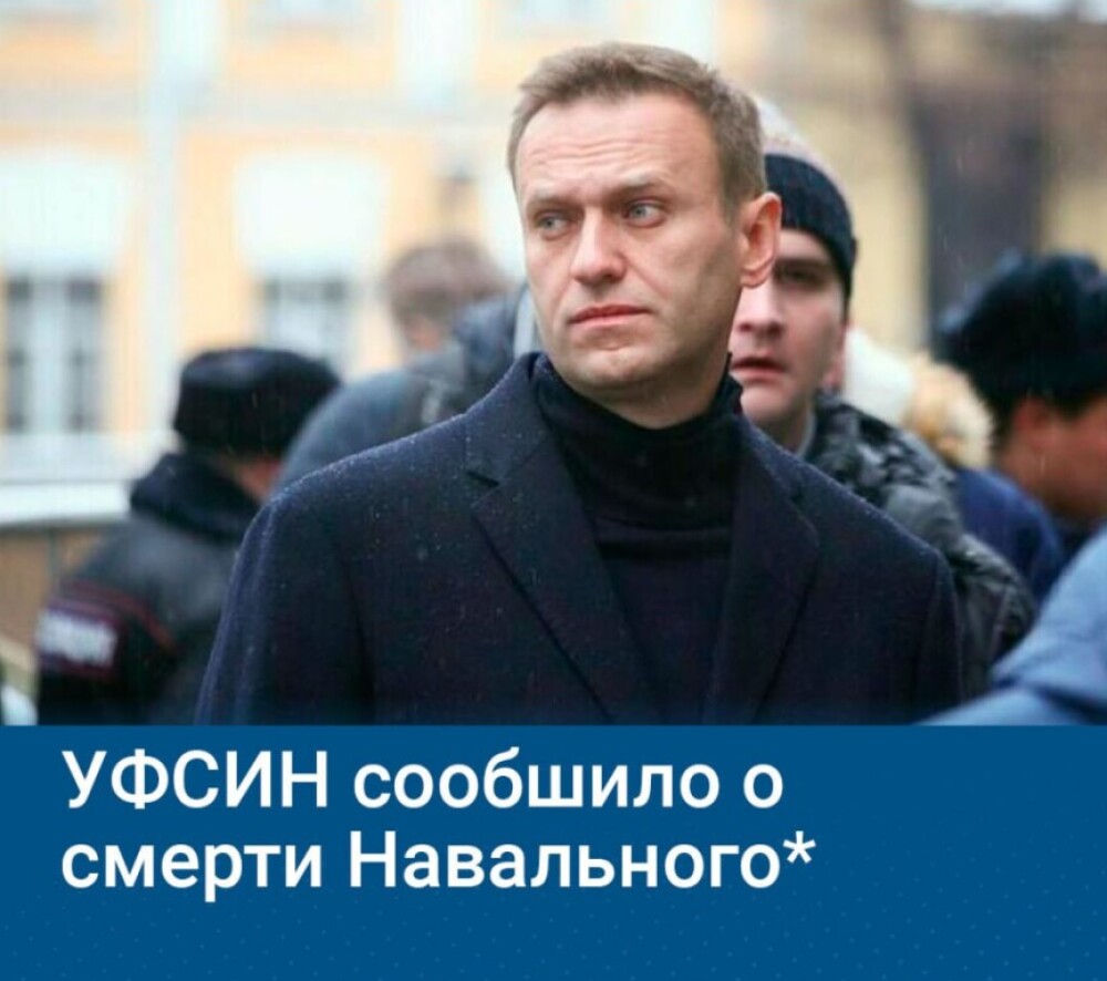 Навальный умер в колонии №3 ЯНАО