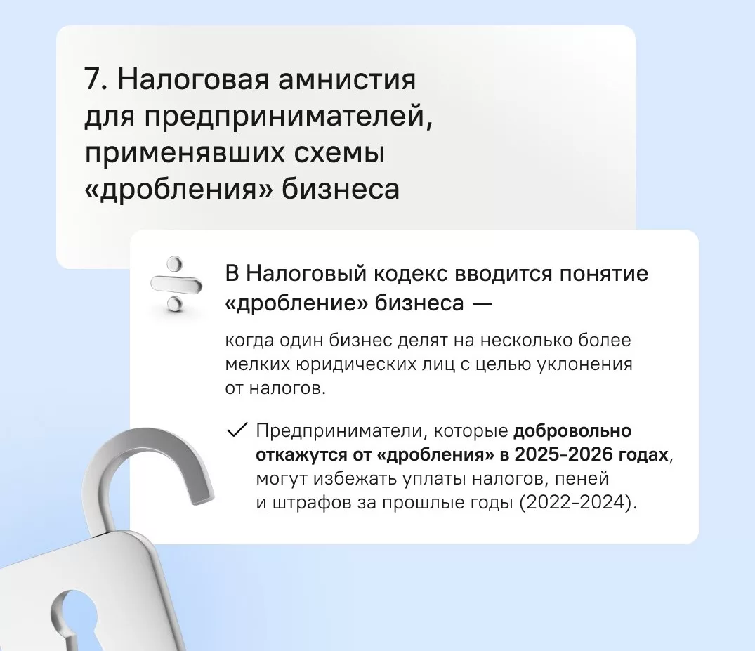 В налоговый кодекс вводится понятие 