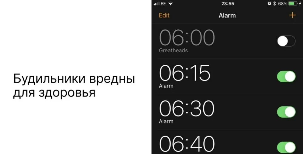 Установка нескольких будильников по утрам вредит здоровью