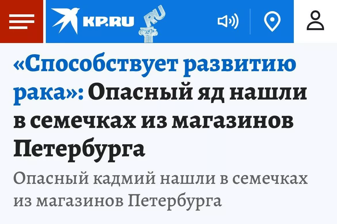 В семечках обнаружили яд