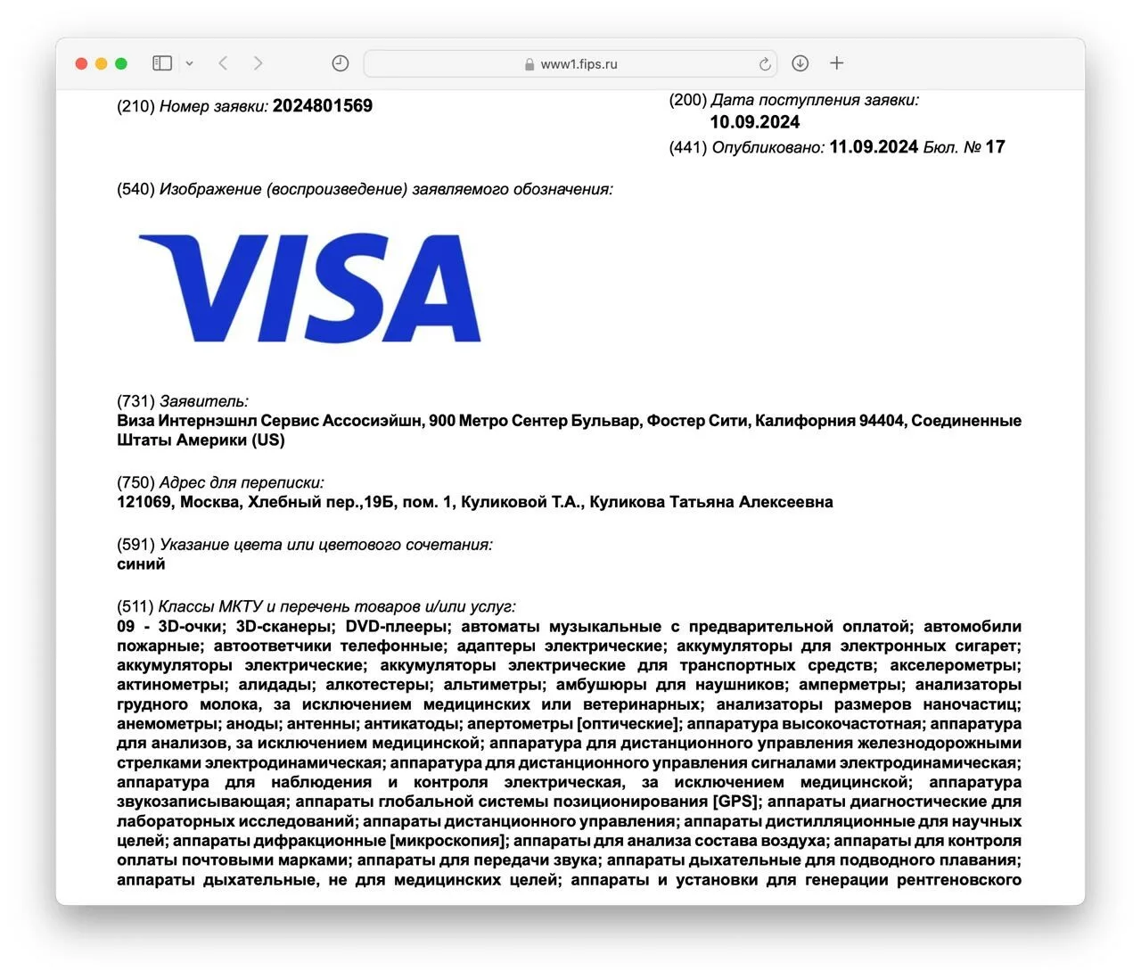 Visa планирует вернуться в Россию?