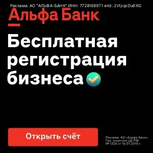 Бесплатная регистрация бизнеса