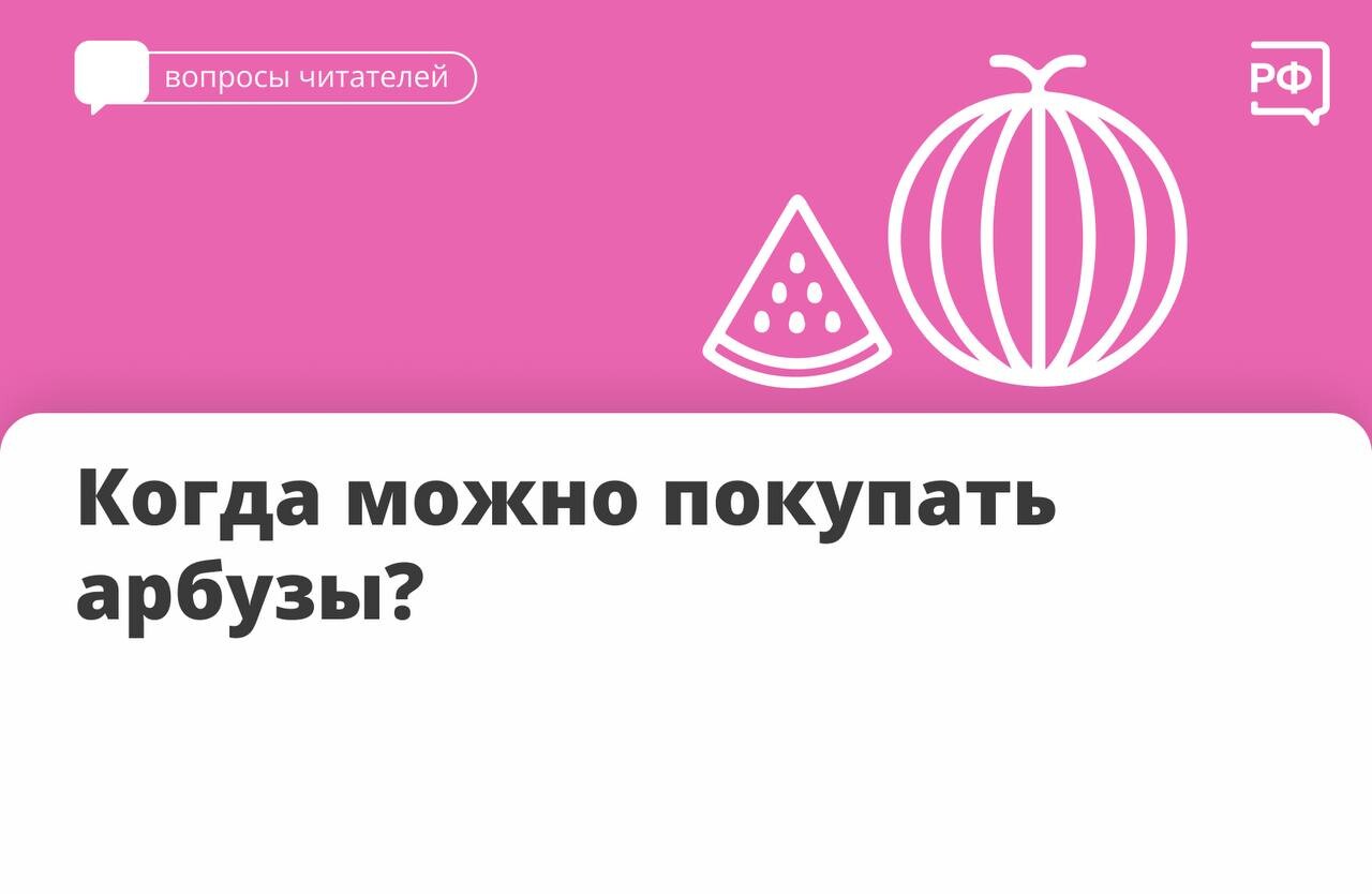 Причины отказаться от ранних арбузов